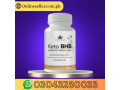 totally-keto-bhb-weight-loss-capsules-in-faisalabad-03043280033-small-0