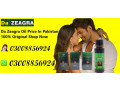 da-zeagra-power-massage-oil-price-in-wah-cantonment-03008856924-small-0