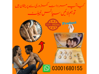 Cialis Gold Tablet 20mg in Rawalpindi  03001680155