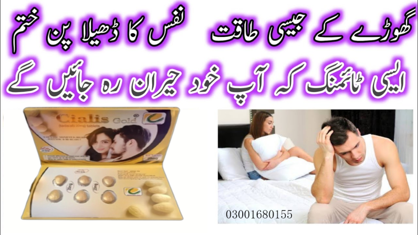 cialis-gold-tablet-20mg-in-multan-03001680155-big-0